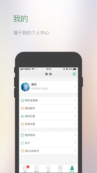 河北中烟微门户app