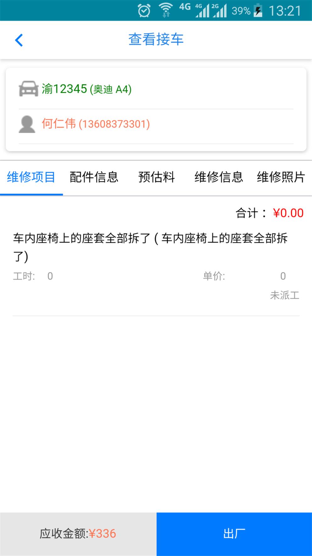 诺怀云修app
