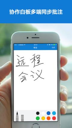 海信远程会议app