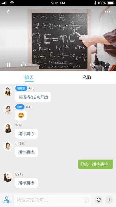 VCLASS云课堂app
