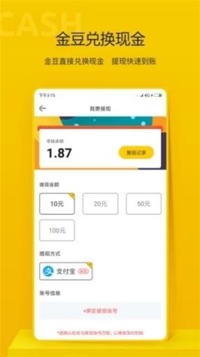 新星速阅app