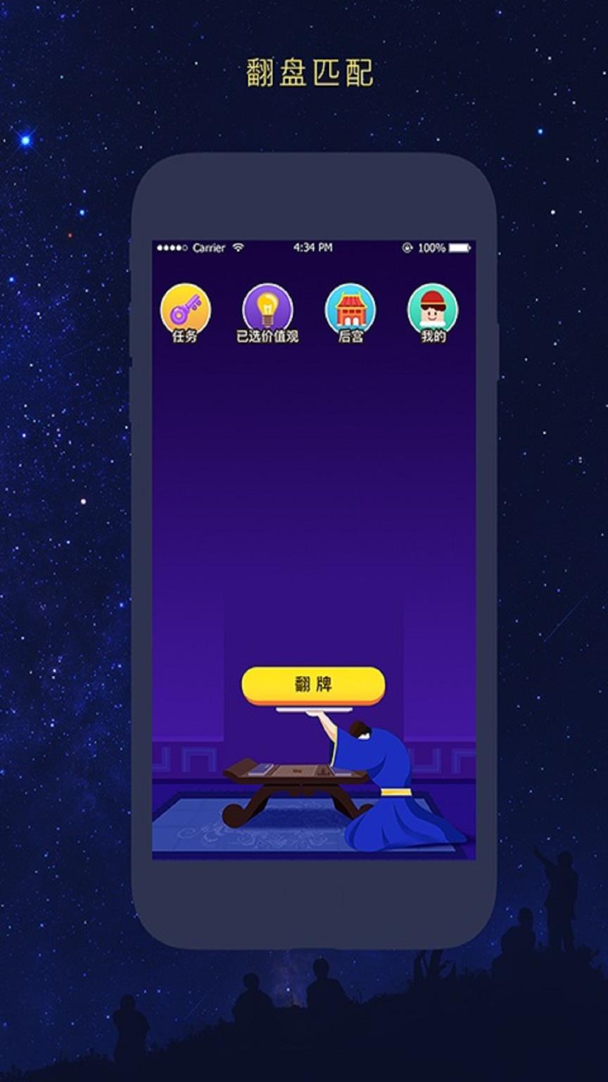 友识逅app