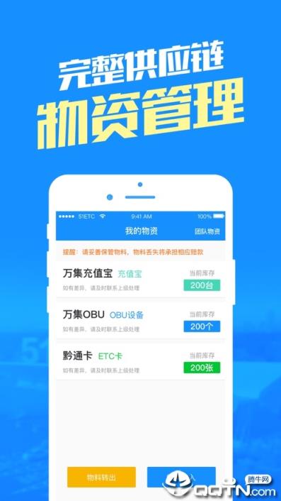 51ETC管理版app
