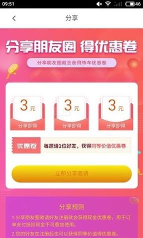 领航练车app