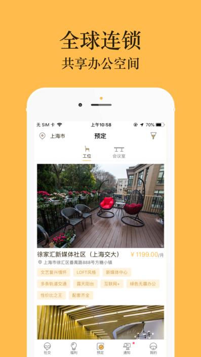 云小办app