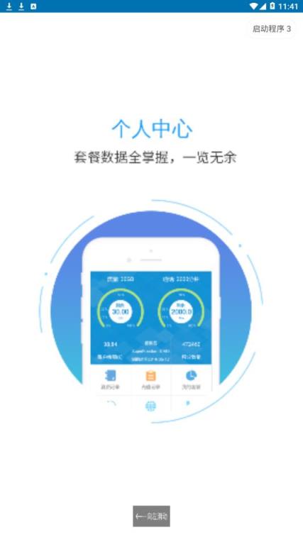 天天电信app
