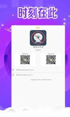 幸运摄像头检测