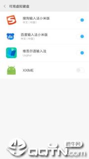 维文输入法app