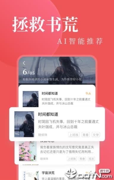 毒液书城
