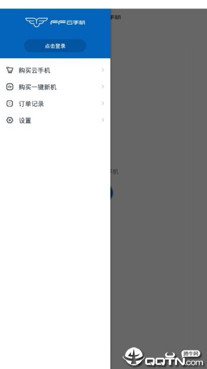 FF云手机app
