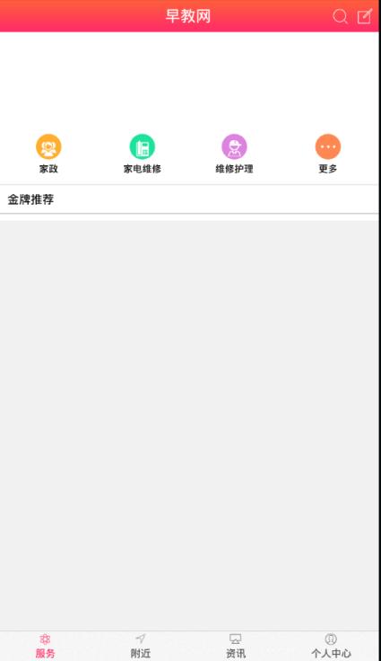 早教网app