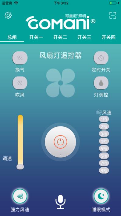 哥曼尼照明app
