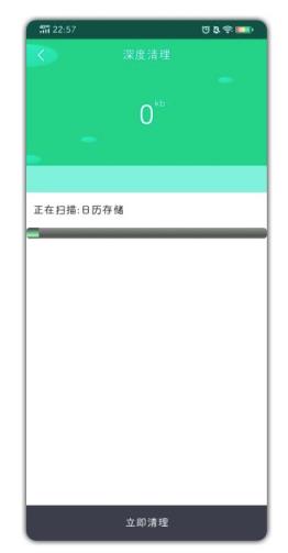 手机加速清理精灵