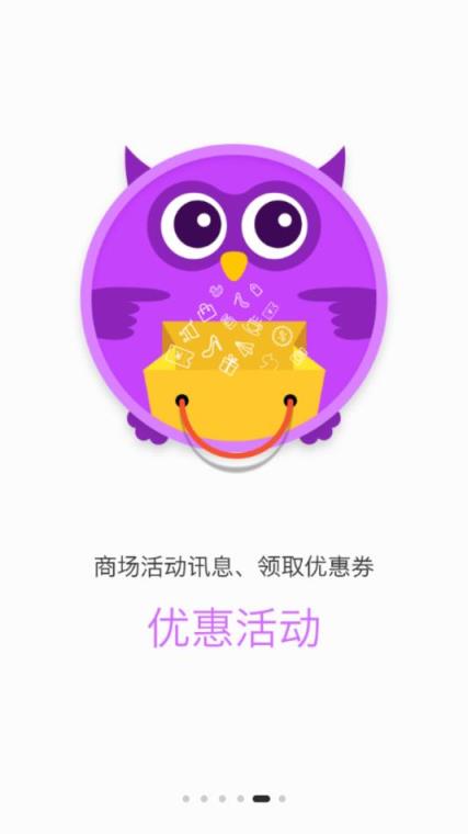 上海国际时尚中心app