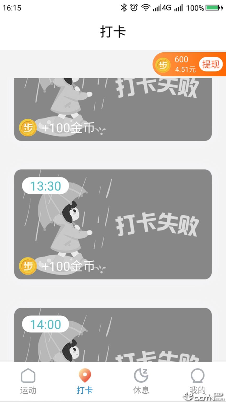 步步生金app