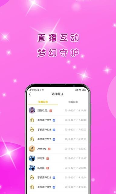 麦子直播app
