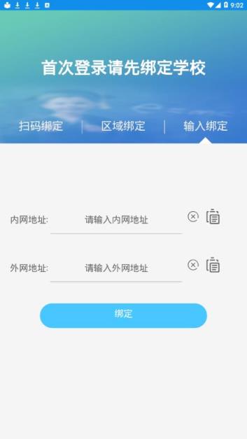 达美嘉教师端app