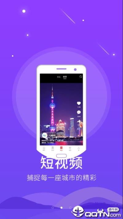 掌上霸州app