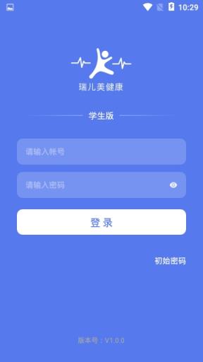 瑞儿美健康app