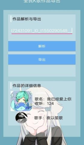 全民k歌歌曲器app