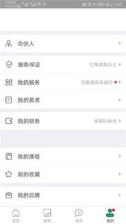 设计大师app