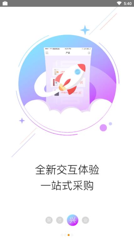 实丰在线app