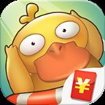 我鸭养得贼6app
