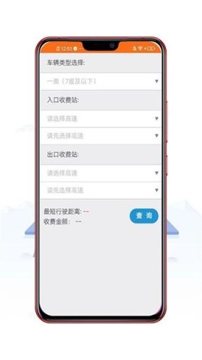上海路况app