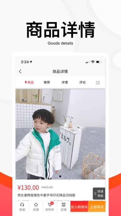 织里中国童装城app