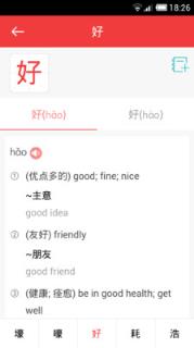 新课标汉英小词典