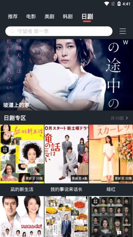 南瓜美剧安卓版