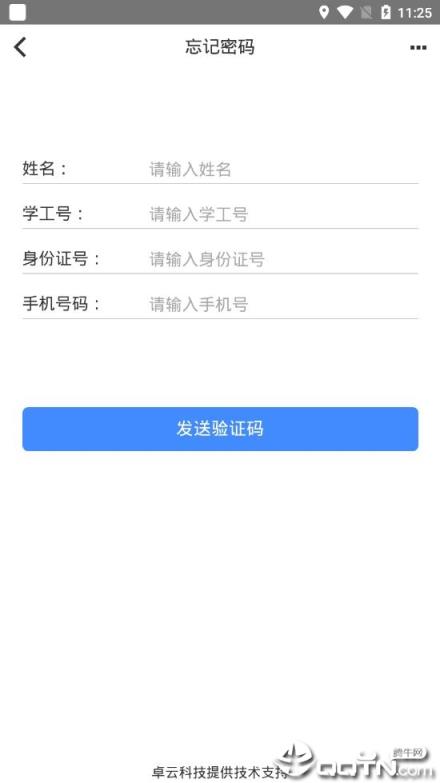 i包师app
