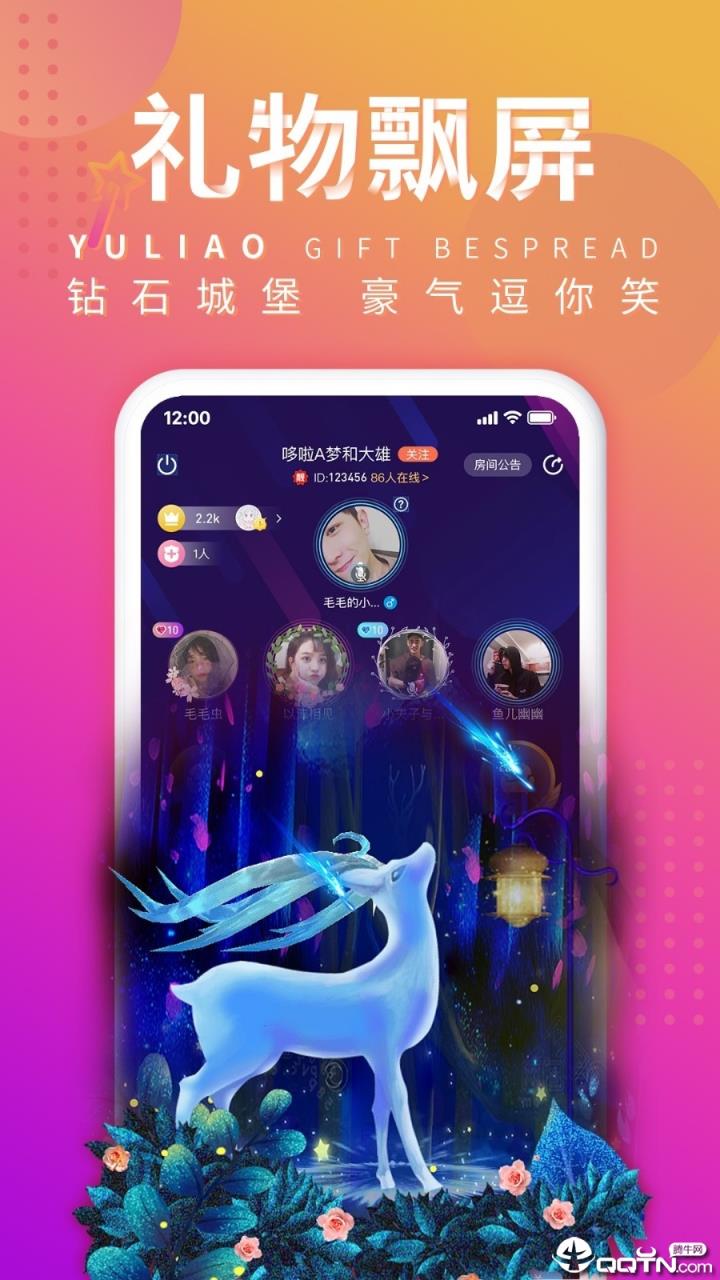 鱼聊app