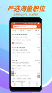 聘尚人才网app
