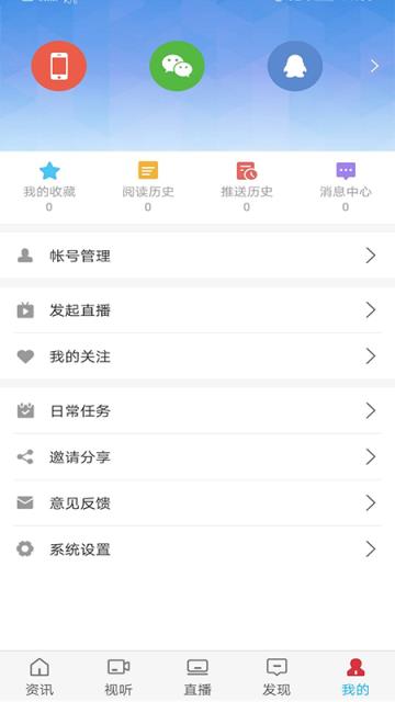鄂尔多斯手机台app