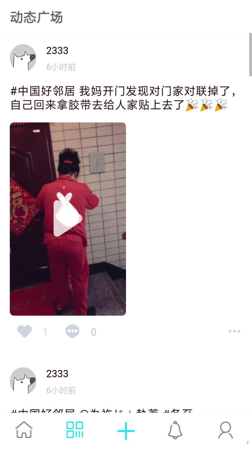 邻訫短视频
