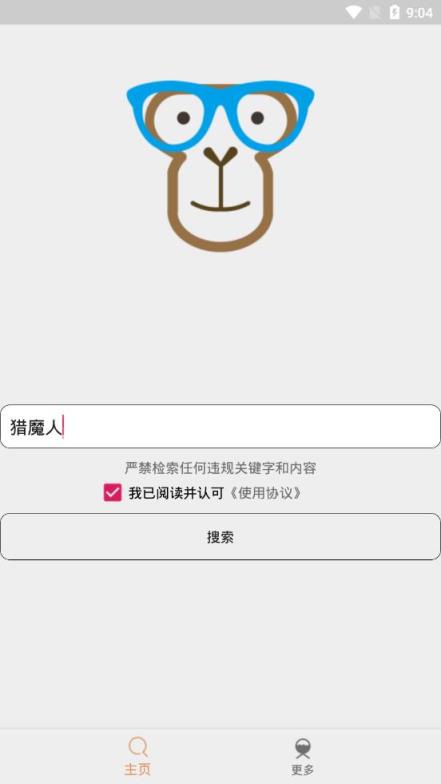 比特知了app
