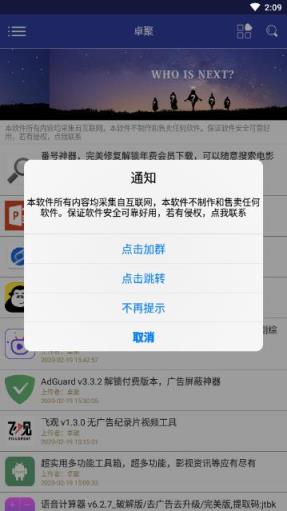卓聚app