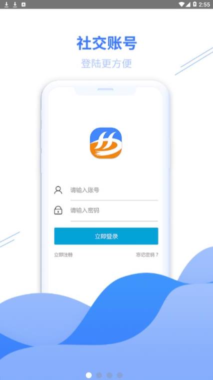 畅行淮南app