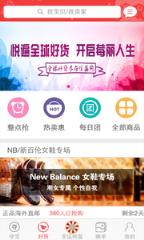 悦莓全球奥特莱斯扫货神器