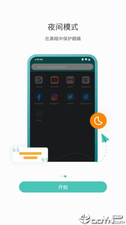 薄荷浏览器谷歌版