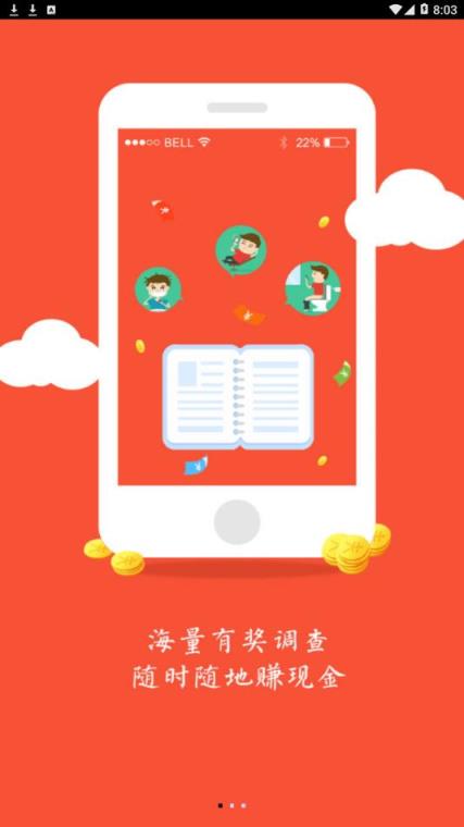 一调网app