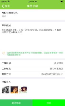 乐业兼职app