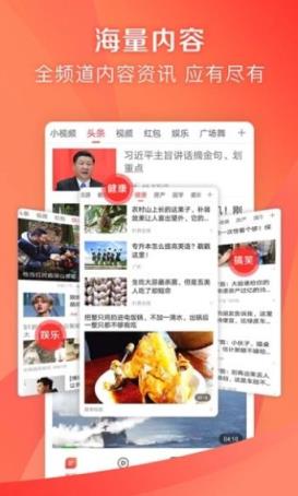 成就幸福红包版app