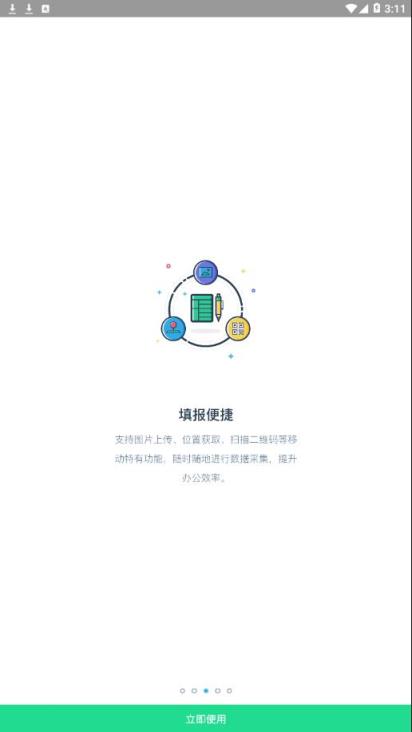 数据分析V10app