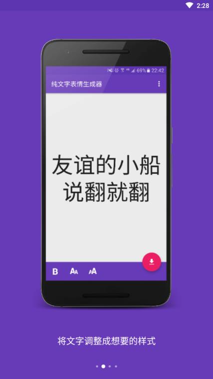 文字表情助手