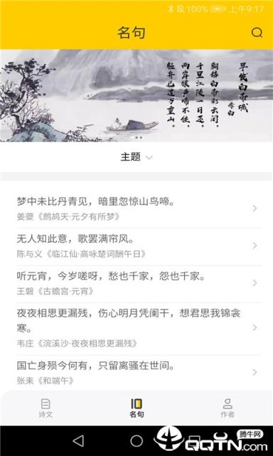 古古诗词