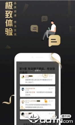 QQ阅读荣耀版app
