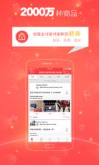 悦莓全球奥特莱斯扫货神器