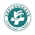 阜阳人民医院医生端